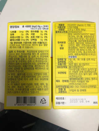 이너미인 VITAMIN-C 700 — 5점을 준 리뷰어가 2020년 9월 올린 사용 사진