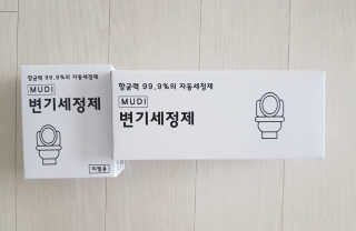 무디메이드 MUDI 변기세정제 본품, 리필 — 5점을 준 리뷰어가 2020년 5월 올린 사용 사진