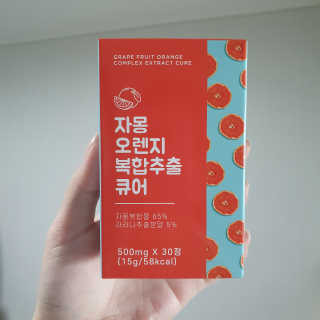 조은약초 자몽 오렌지 복합물 추출물 과라나 나린진 큐어 — 4점을 준 리뷰어가 2020년 4월 올린 사용 사진
