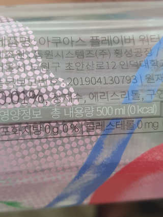 아쿠아스 플레이버워터 ★[아쿠아스] 복숭아 플레이버워터 1BOX 20개입★ — 5점을 준 리뷰어가 2020년 4월 올린 사용 사진