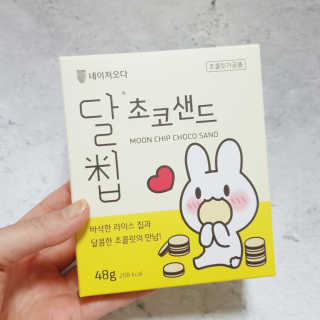 네이처오다 달칩 초코샌드 — 5점을 준 리뷰어가 2020년 6월 올린 사용 사진