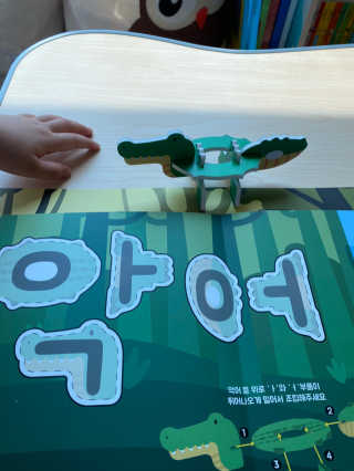 글자블록 펀트 FUNT 한글 친구들 — 5점을 준 리뷰어가 2020년 4월 올린 사용 사진