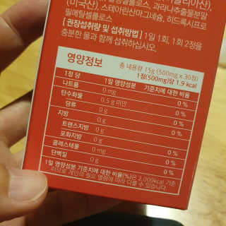 조은약초 자몽 오렌지 복합물 추출물 과라나 나린진 큐어 — 4점을 준 리뷰어가 2020년 5월 올린 사용 사진