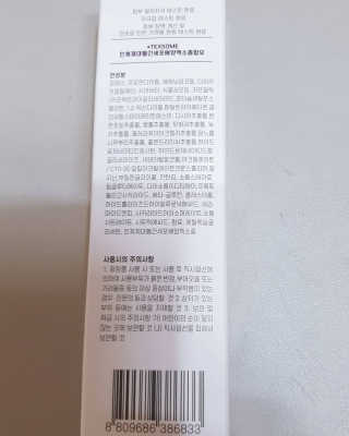 아토스탠다드 베이비크림 — 5점을 준 리뷰어가 2020년 12월 올린 사용 사진