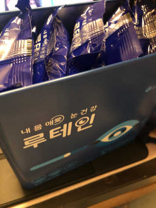 서울약사신협_내몸애눈건강루테인_2g x 50포 — 5점을 준 리뷰어가 2020년 12월 올린 사용 사진