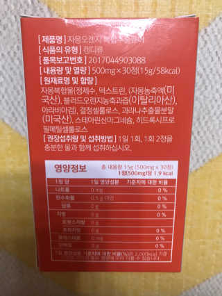 조은약초 자몽 오렌지 복합물 추출물 과라나 나린진 큐어 — 5점을 준 리뷰어가 2020년 4월 올린 사용 사진