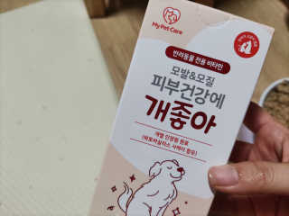 My Pet Care 모발과 모질 피부건강에 개좋아 — 5점을 준 리뷰어가 2020년 12월 올린 사용 사진
