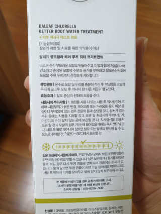 달리프 클로렐라 베러 루트 워터트리트먼트 200ml — 4.5점을 준 리뷰어가 2020년 4월 올린 사용 사진