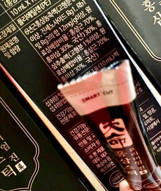 헬스업_천명진프리미엄홍삼스틱_10ml x 30포 — 5점을 준 리뷰어가 2020년 10월 올린 사용 사진