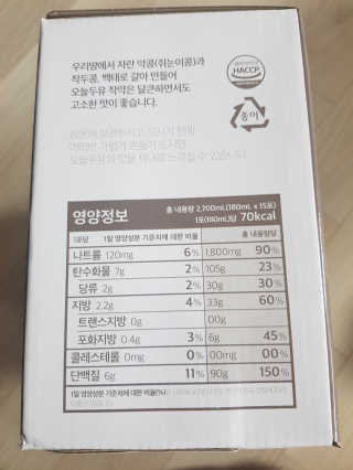 농사지음 약콩과 작두콩으로 만든 오늘두유 작약 이벤트 — 5점을 준 리뷰어가 2020년 11월 올린 사용 사진