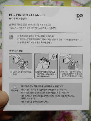 비디투 핑거클렌저 — 3.5점을 준 리뷰어가 2020년 10월 올린 사용 사진