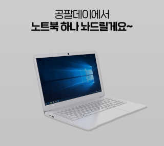 0.8L 마케팅팀 [공팔데이] 0원으로 노트북 경험하세요 — 5점을 준 리뷰어가 2020년 6월 올린 사용 사진