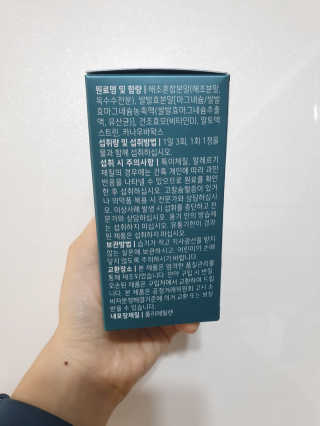 로그네이처 로그 뼈마디 칼마디 — 5점을 준 리뷰어가 2020년 4월 올린 사용 사진