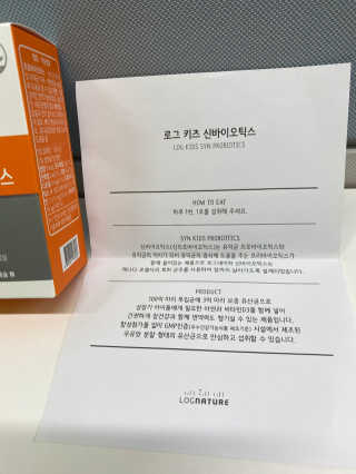 로그네이처 로그 키즈 신바이오틱스 — 5점을 준 리뷰어가 2020년 8월 올린 사용 사진