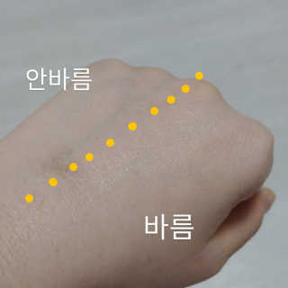 메디힐 수딩 모이스트 선에센스 / 톤업 핑크 선크림 2종 — 5점을 준 리뷰어가 2020년 4월 올린 사용 사진