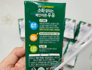 남양유업 소화잘되는 배안아픈 우유 멸균 12EA — 5점을 준 리뷰어가 2020년 12월 올린 사용 사진