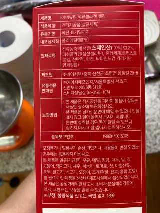 365더건강 에버뷰티 석류콜라겐 젤리 — 5점을 준 리뷰어가 2020년 8월 올린 사용 사진