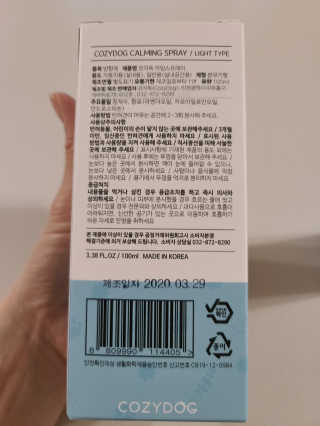 코지독 카밍스프레이 100ml — 5점을 준 리뷰어가 2020년 4월 올린 사용 사진