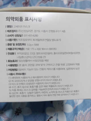 고세이프 마스크 50개입 + 실리콘 마스크 스트랩 — 5점을 준 리뷰어가 2020년 11월 올린 사용 사진