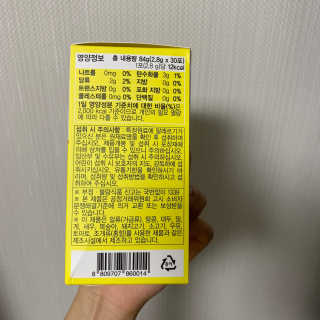 이너미인 VITAMIN-C 700 — 5점을 준 리뷰어가 2020년 9월 올린 사용 사진