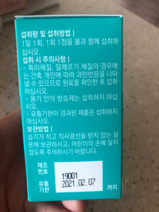 로그네이처 로그 멀티비타민+미네랄 — 5점을 준 리뷰어가 2020년 6월 올린 사용 사진