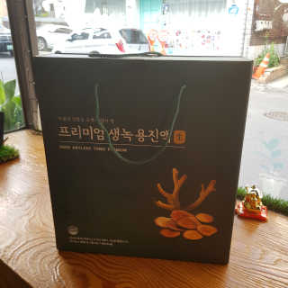 서울약사신협 약사신협_생녹용 진액_70ml x 30포 — 5점을 준 리뷰어가 2020년 9월 올린 사용 사진