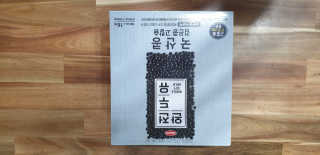 세상간단 완전푸드 [완전두유] 5종 — 4점을 준 리뷰어가 2020년 4월 올린 사용 사진
