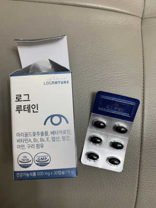 로그네이처 로그 루테인 — 5점을 준 리뷰어가 2020년 5월 올린 사용 사진