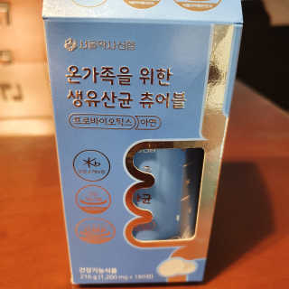 서울약사신협_온가족을위한생유산균츄어블_1200mgx180정 — 5점을 준 리뷰어가 2020년 11월 올린 사용 사진
