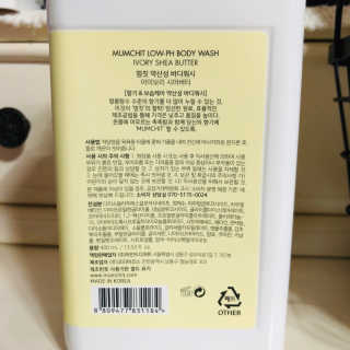 멈칫 멜팅 바디로션,  약산성 바디워시 택 1 — 5점을 준 리뷰어가 2020년 6월 올린 사용 사진