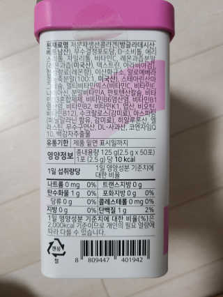 서울약사신협_내몸애뷰티저분자콜라겐_2.5g 50포 — 4.5점을 준 리뷰어가 2020년 5월 올린 사용 사진