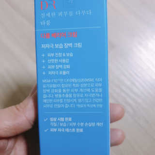 다룸 베리어 크림 — 5점을 준 리뷰어가 2020년 6월 올린 사용 사진