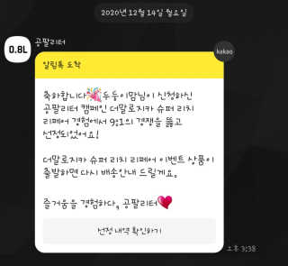 더말로지카 슈퍼 리치 리페어 — 5점을 준 리뷰어가 2020년 12월 올린 사용 사진
