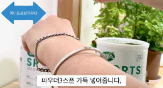 셀렉스스포츠 셀렉스 스포츠 웨이 프로틴 파우더 2종 스틱형 — 5점을 준 리뷰어가 2020년 8월 올린 사용 사진