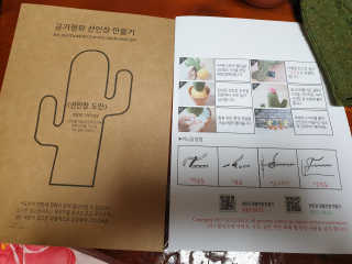 삭스플리즈 [DIY] 공기정화 선인장 양말인형 — 5점을 준 리뷰어가 2020년 4월 올린 사용 사진