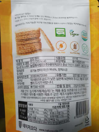 네이처오다 달칩 현미 — 5점을 준 리뷰어가 2020년 7월 올린 사용 사진