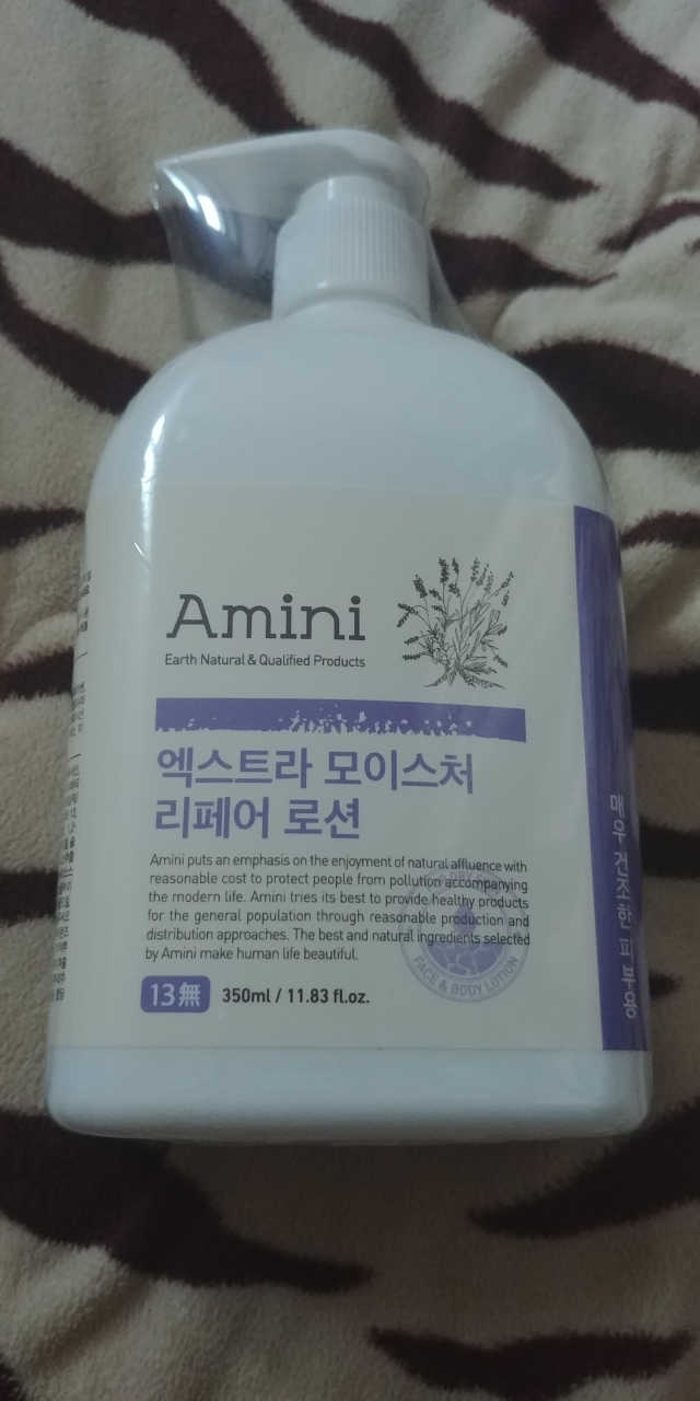 엑스트라 모이스처 리페어 로션 리뷰 사진