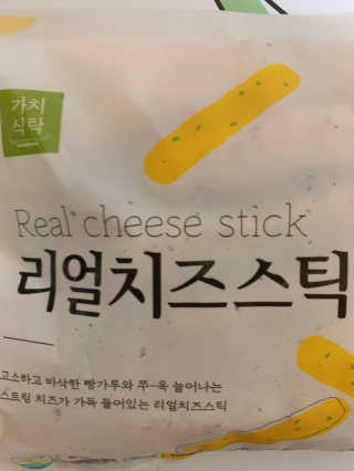 가치식탁 리얼치즈스틱, 리얼크림치즈볼 — 4.5점을 준 리뷰어가 2020년 11월 올린 사용 사진