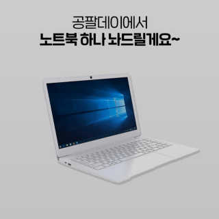 0.8L 마케팅팀 [공팔데이] 0원으로 노트북 경험하세요 — 5점을 준 리뷰어가 2020년 6월 올린 사용 사진