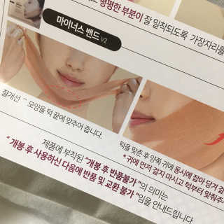 아이디플라코스메틱 아이디 페이스핏 마이너스 밴드 v2 — 5점을 준 리뷰어가 2020년 12월 올린 사용 사진