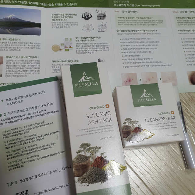 플러스셀라 시카골드 클렌징바 화산재팩 세트 리뷰 사진