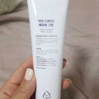 아토스탠다드 베이비크림 — 5점을 준 리뷰어가 2020년 11월 올린 사용 사진