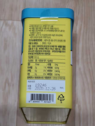 서울약사신협 당신을 위한 생유산균 2.5g 50포 — 5점을 준 리뷰어가 2020년 5월 올린 사용 사진