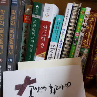 현대지성 소크라테스의 변명·크리톤·파이돈·향연 — 5점을 준 리뷰어가 2020년 6월 올린 사용 사진