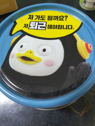 동원참치 펭수참치 — 5점을 준 리뷰어가 2020년 7월 올린 사용 사진