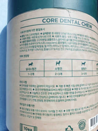 [푸디웜] 라포그 코어덴탈츄 그린 (10개입) — 5점을 준 리뷰어가 2020년 8월 올린 사용 사진