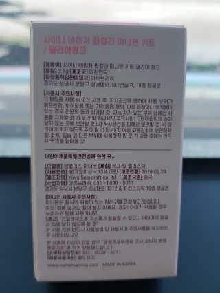 꼬메맘마 네이처 달리아핑크 립컬러 — 5점을 준 리뷰어가 2020년 4월 올린 사용 사진