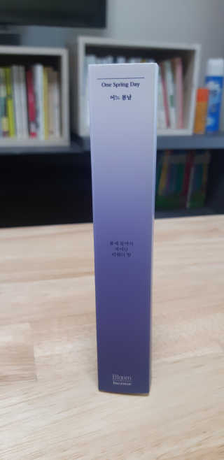 [블룸스튜디오] 향으로 기억되는 모든 순간 3종中택1 — 5점을 준 리뷰어가 2020년 9월 올린 사용 사진