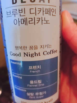 서울에프엔비 브루빈 디카페인 커피 — 5점을 준 리뷰어가 2020년 7월 올린 사용 사진