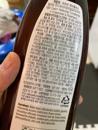 버츠비 케어플러스 릴리빙 컨디셔너_카모마일,로즈마리 — 4점을 준 리뷰어가 2020년 8월 올린 사용 사진